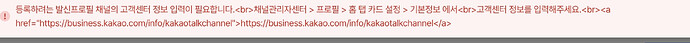 발신프로필_실패