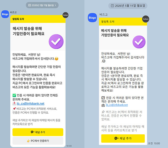 _26551778491870974_215_kakao_screenshot1778492053699